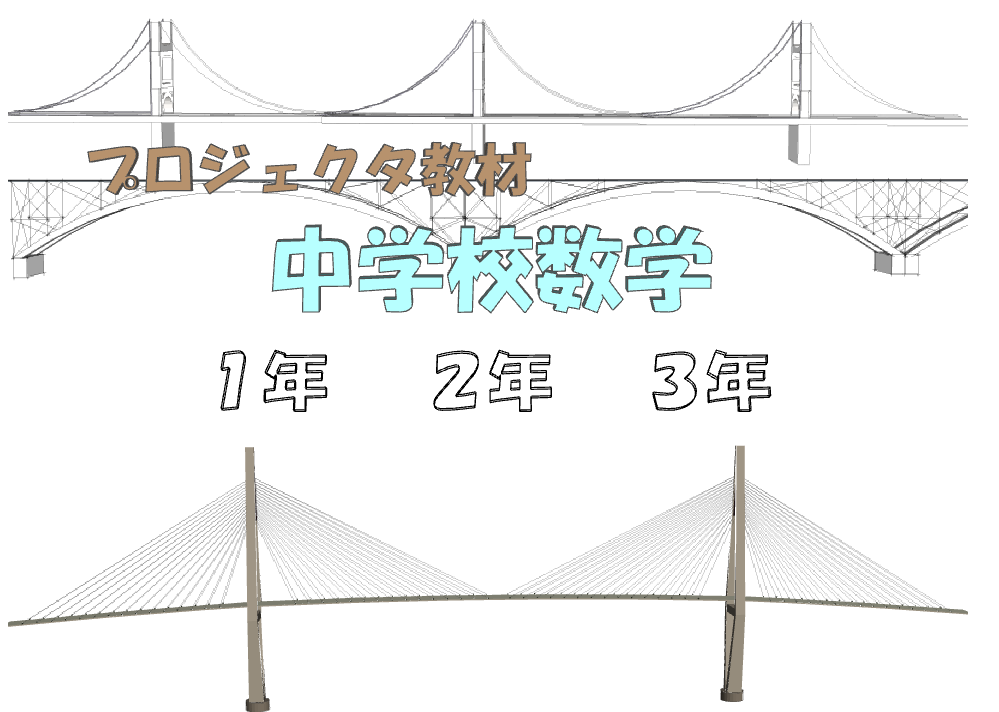 promath